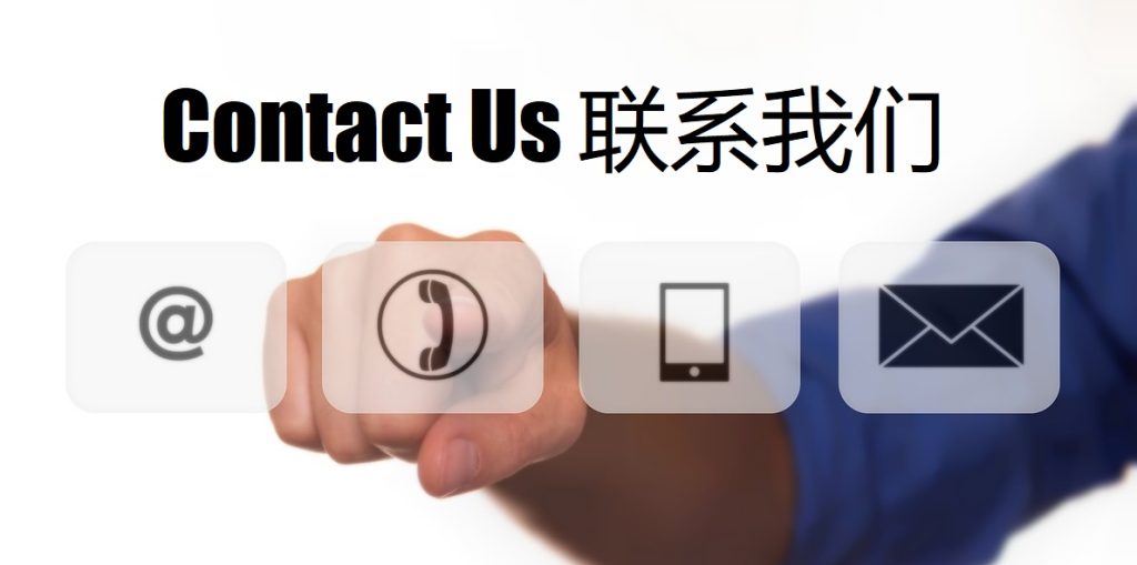 Contact Us 江南体育